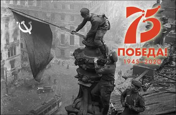 История Победы: 2 мая 1945 года - 1411-й день войны