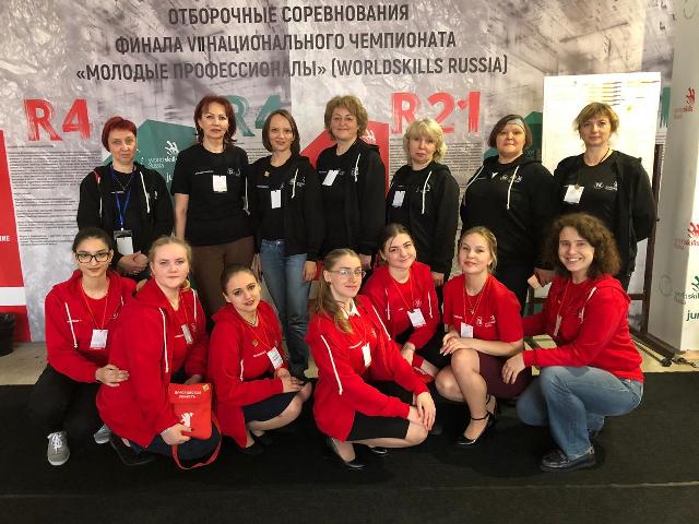 Отборочные соревнования "Молодые профессионалы" (WorldSkills Russia) 2019
