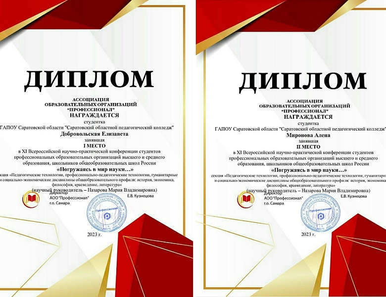 Всероссийская научно-практическая конференция в Самаре