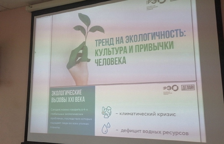  Неделя Экологии в Саратовском областном педагогическом колледже 