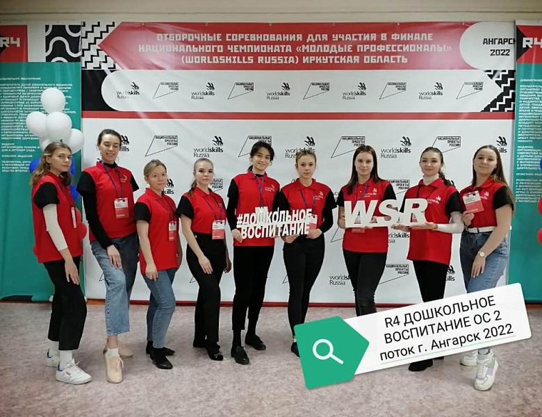 Этап чемпионата «Молодые профессионалы» (WorldSkillsRussia)