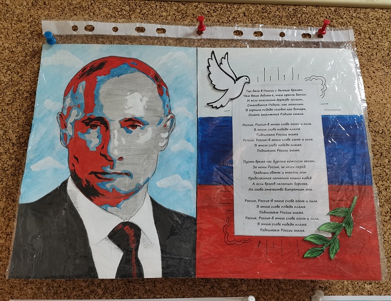 Конкурс открыток "Россия в сердце навсегда",