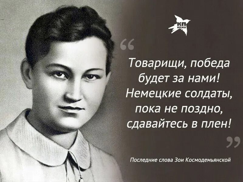 100 лет со дня рождения Героя Советского Союза