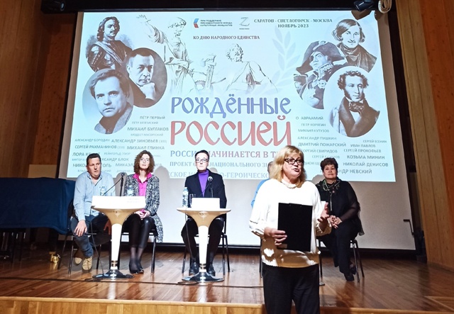 Пресс-конференция по проекту "Рождённые Россией"