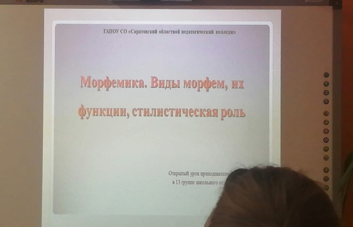  Открытый урок русского языка по теме «Виды морфем, их функции и стилистическая роль»