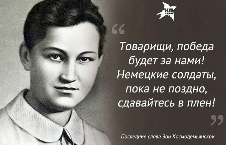 100 лет со дня рождения Героя Советского Союза