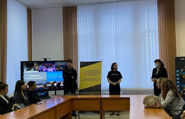 Студактив колледжа принял активное участие во Всероссийском чемпионате «Soft Skills Russia» 