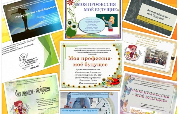 Итоги областного конкурса «Педагогический экспресс»