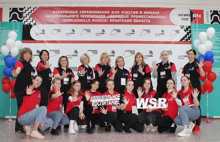 Этап чемпионата «Молодые профессионалы» (WorldSkillsRussia)