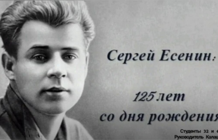 3 октября 2020 г. - 125 лет со дня рождения великого русского поэта С. Есенина